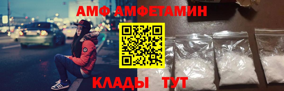 Амфетамин 98% Сорочинск
