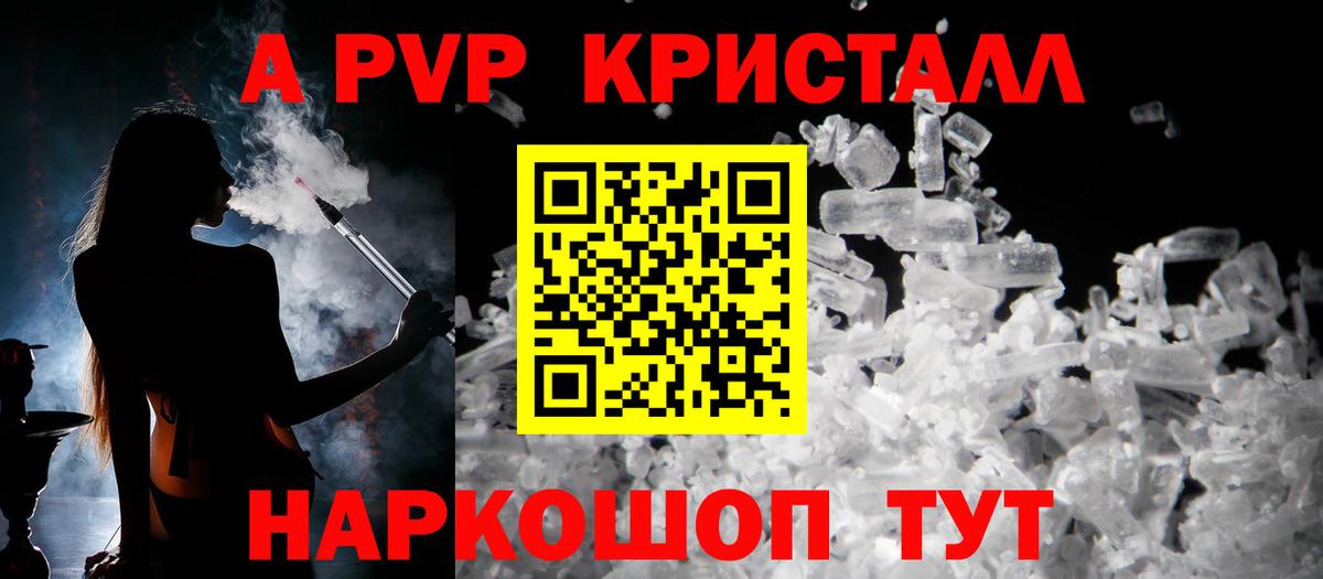 Alpha-PVP  Вход с VPN  Сорочинск  APVP кристаллы  Alfa_PVP СК  Alpha-PVP крисы CK 