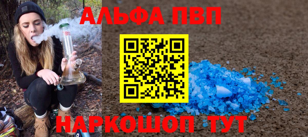 A-PVP Соль Сорочинск