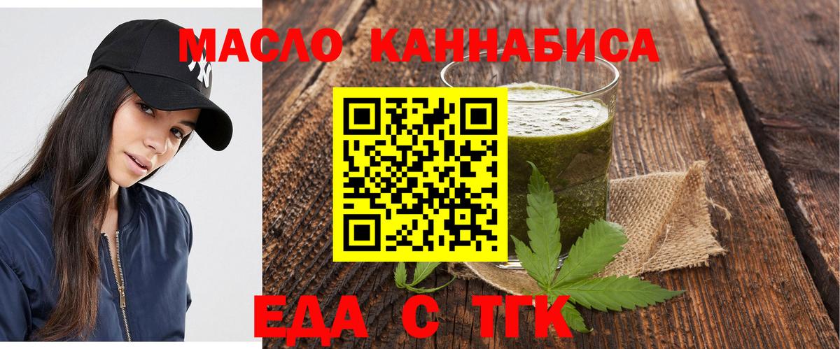 Сорочинск  Печенье с ТГК конопля  Вход с VPN 
