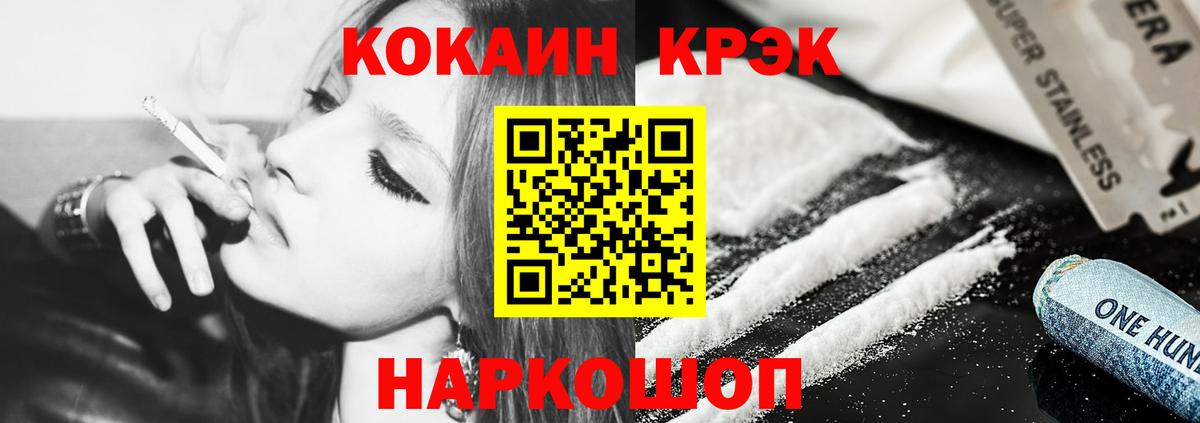 COCAIN 97% Сорочинск