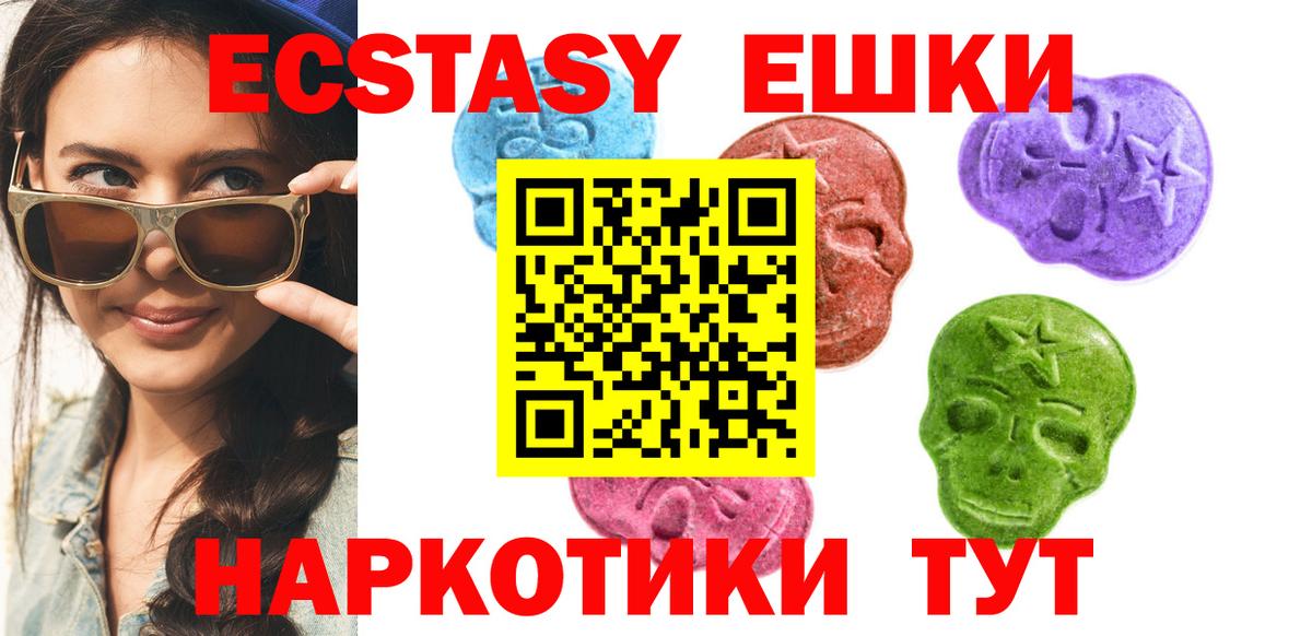 ЭКСТАЗИ диски  Экстази  Сорочинск  ЭКСТАЗИ таблы  Вход с VPN 