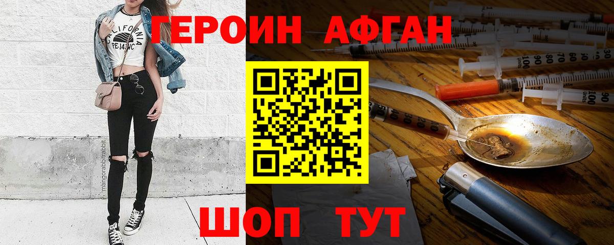 Сорочинск  ГЕРОИН гречка  Вход с VPN 