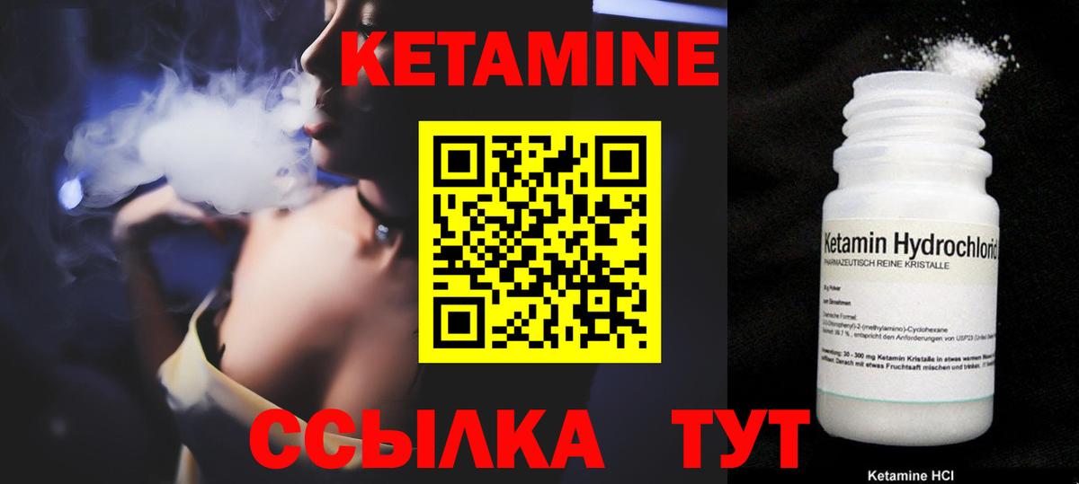КЕТАМИН ketamine Сорочинск