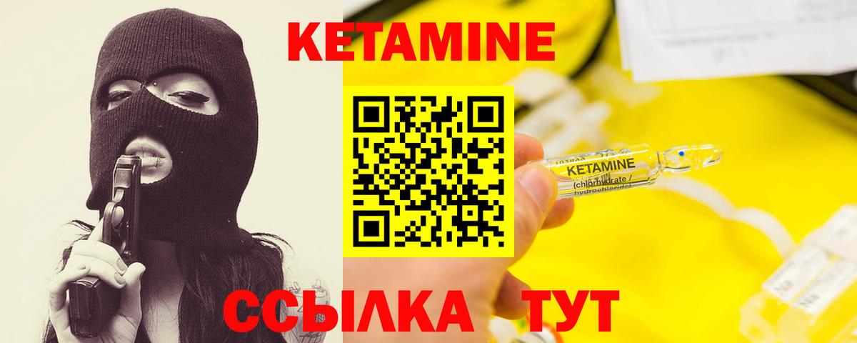 Сорочинск  Кетамин ketamine  Вход с VPN 