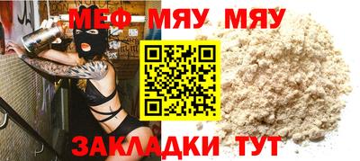 мяу мяу мука Добрянка