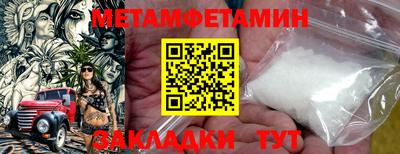 мет Дмитров