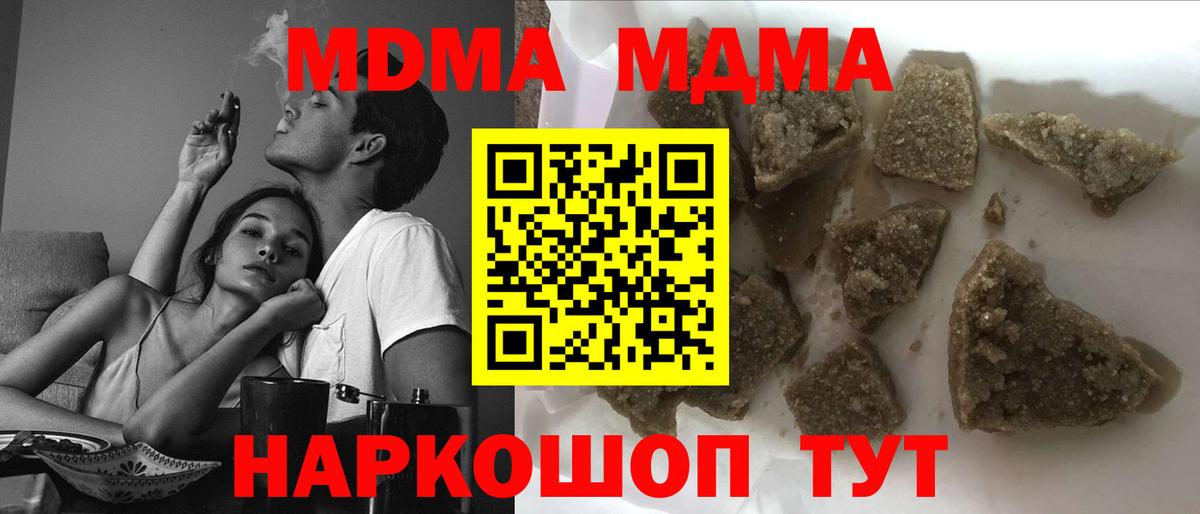 МДМА молли  MDMA молли  Сорочинск  МДМА  Вход с VPN 