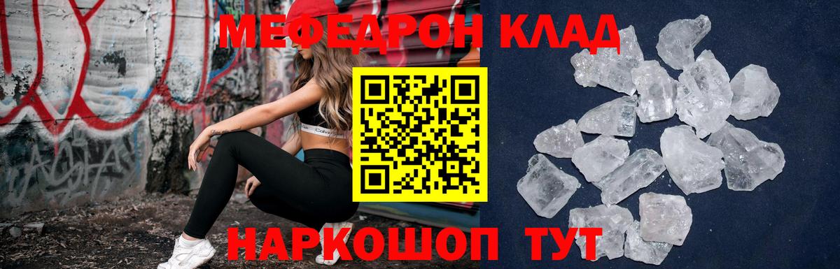 Меф  Сорочинск