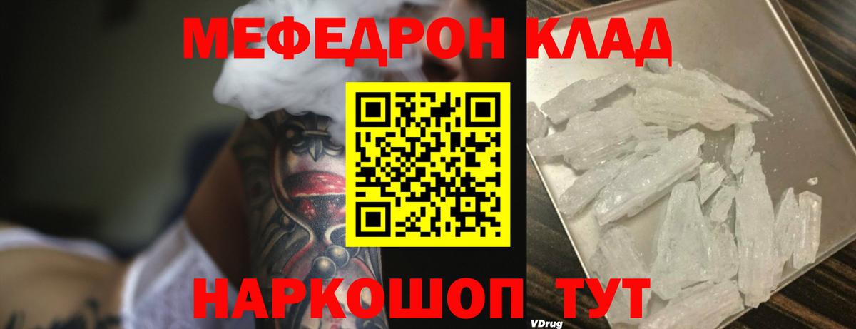 Сорочинск  МЕФ  Мефедрон  Вход с VPN  Меф мяу мяу  МЯУ-МЯУ mephedrone 