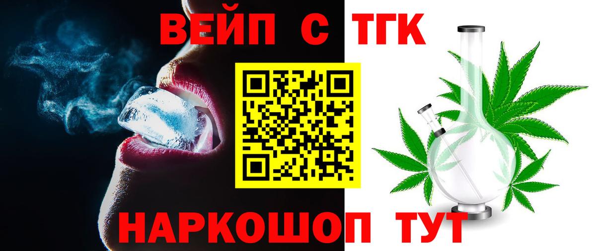 Дистиллят ТГК жижа Сорочинск
